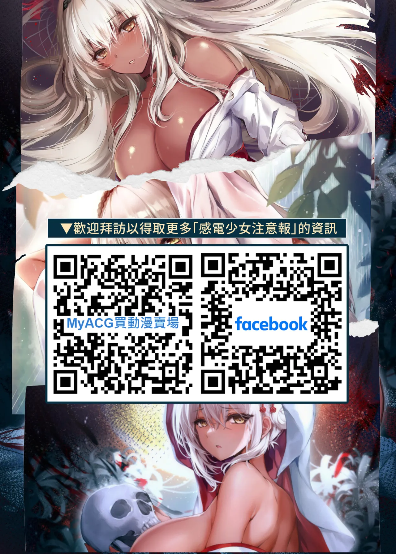 Hebigami no Miko San - Page 51