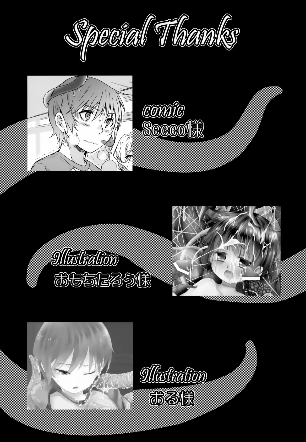 Wonder Dream - Page 35