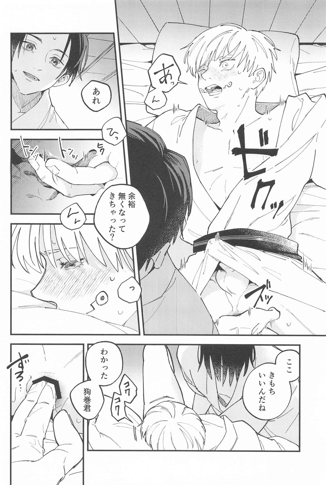 Meshimase, Kyuuyuu - Page 23