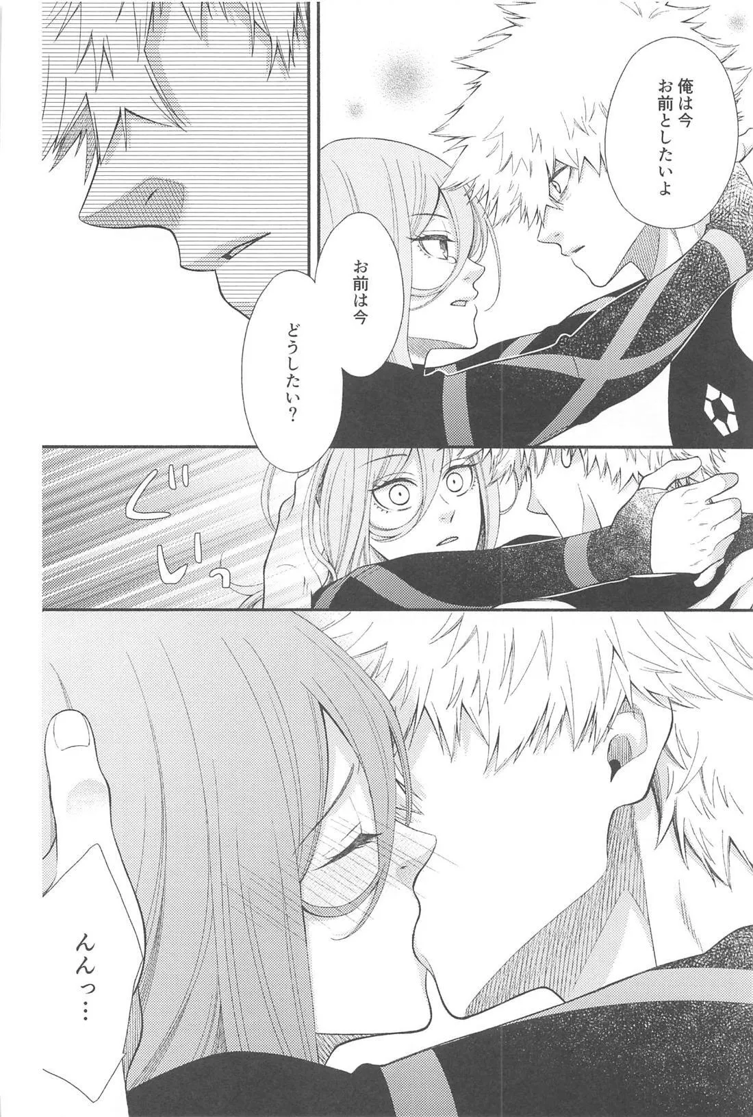 Missing Orange - Page 21