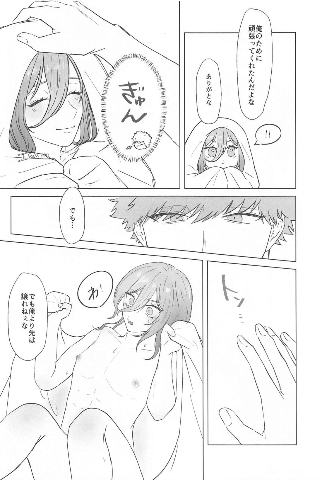 Don't look - Page 15