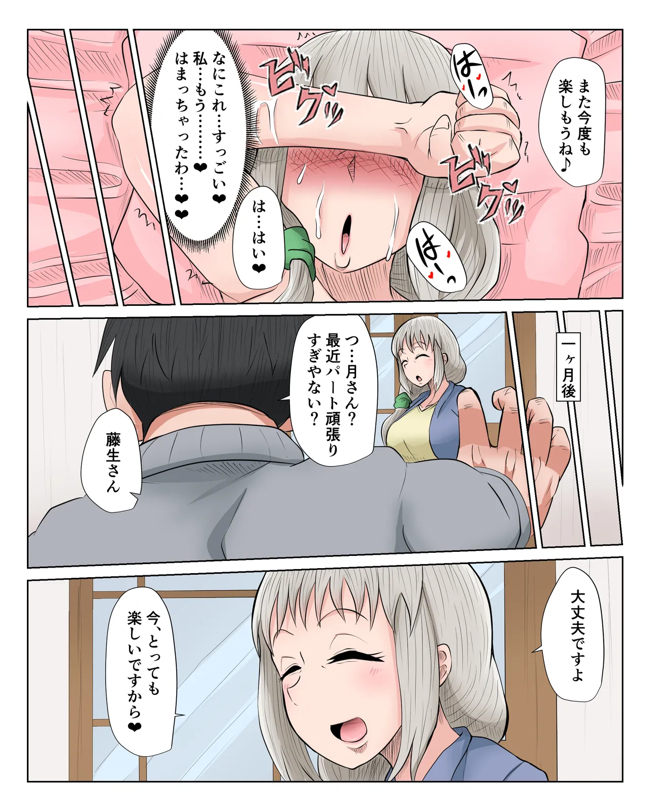 続き込み - Page 2