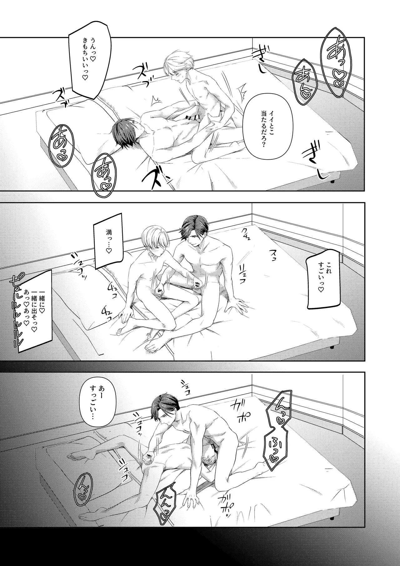 [パコズ (おへま, 落合海, 曇り山田) ストロング・アルファの快楽絶頂の誘惑 - Page 28