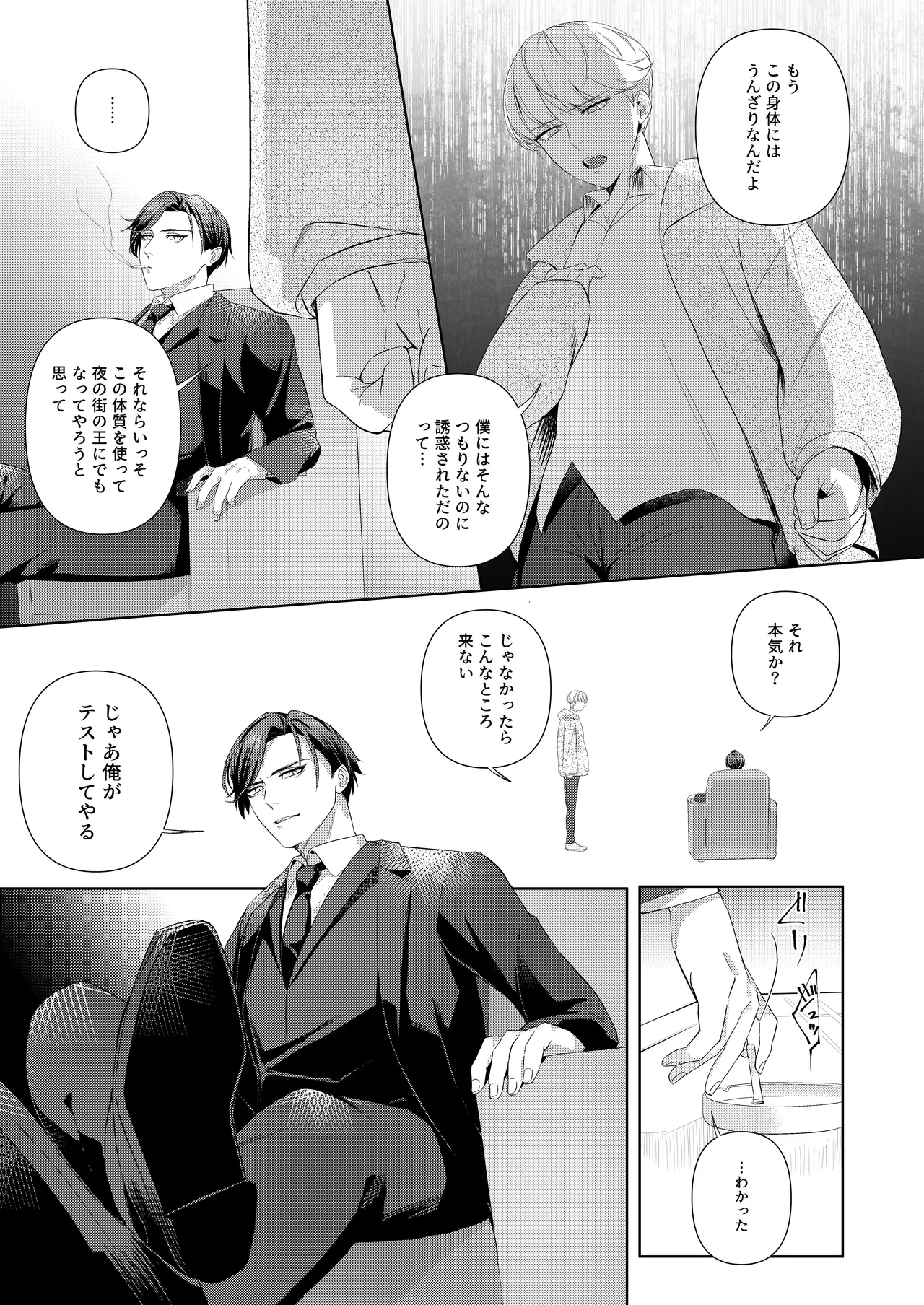 Preview page 8