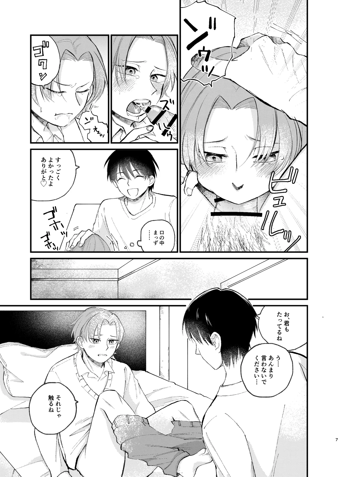 Preview page 7