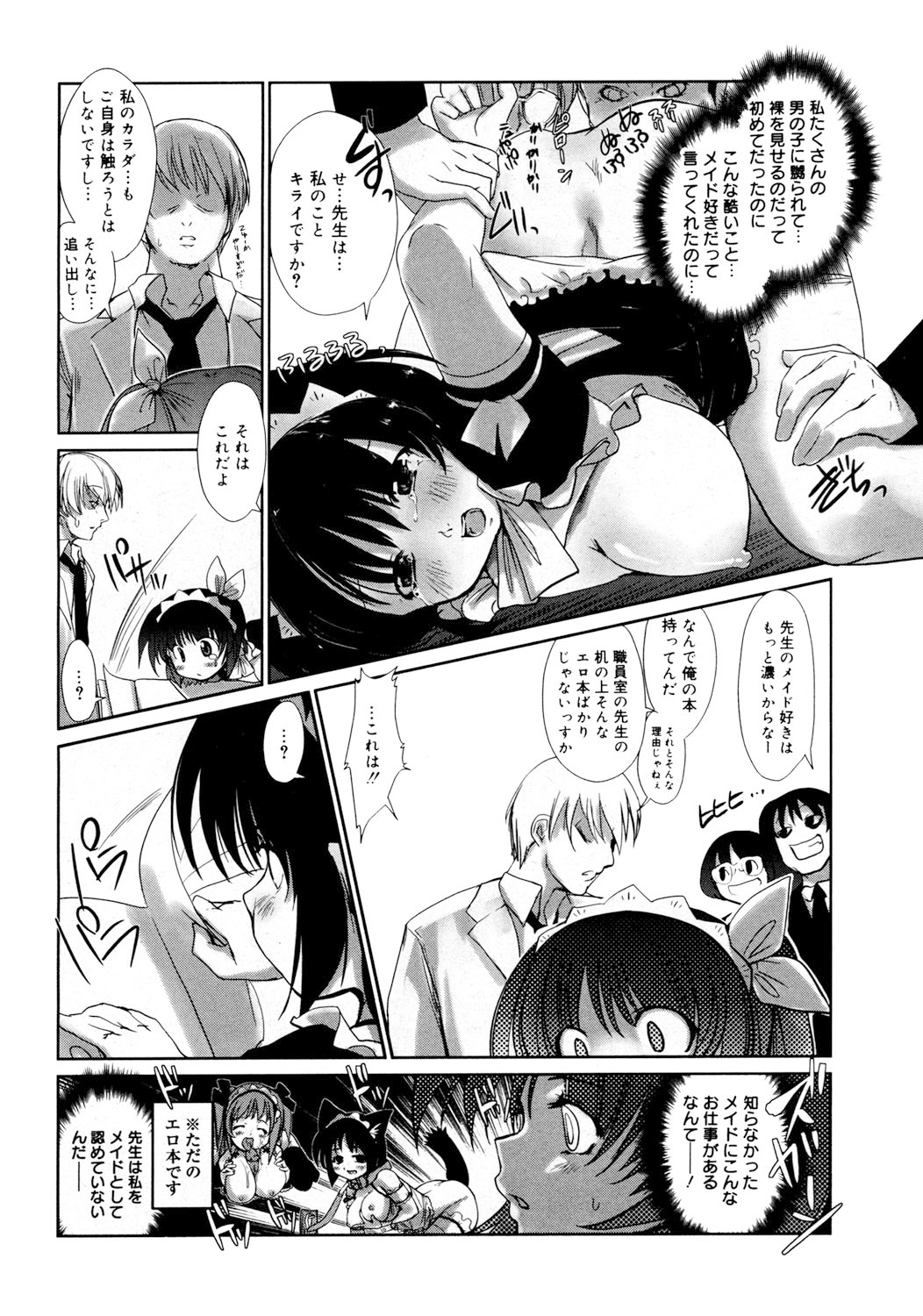 Refraction - Page 91