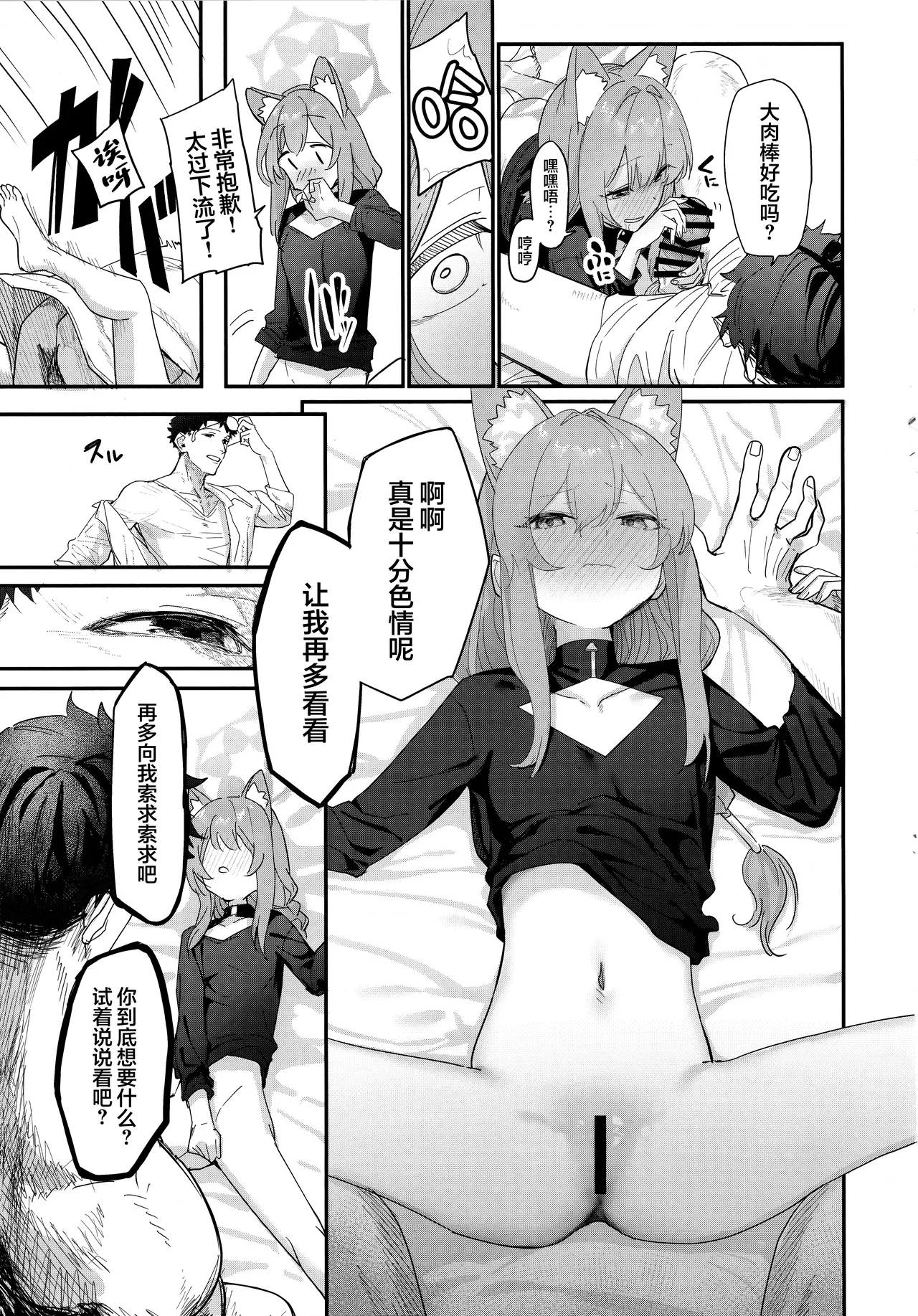 Dasei - Page 15