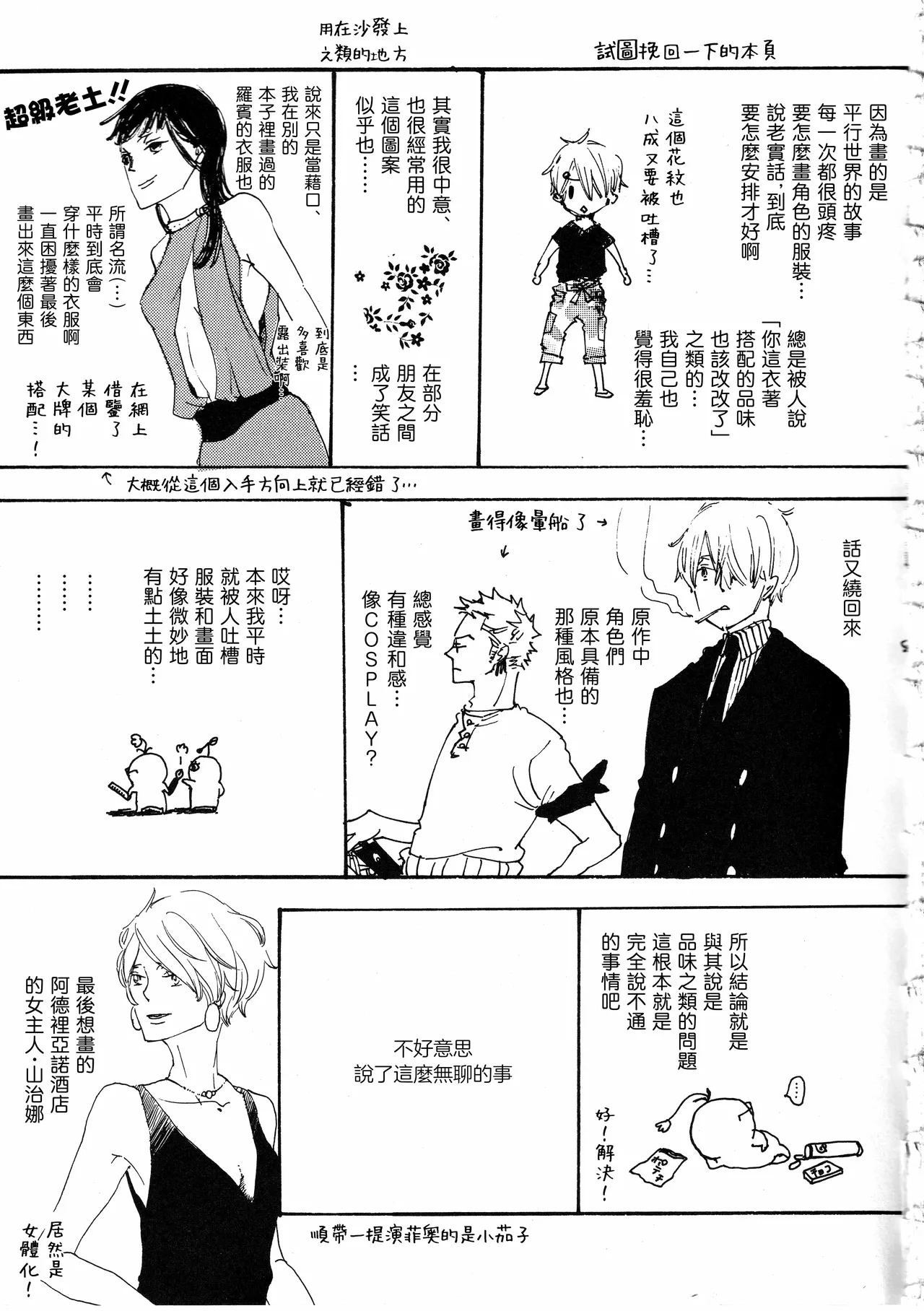 ピアノの恋人 再録2+5話 - Page 57