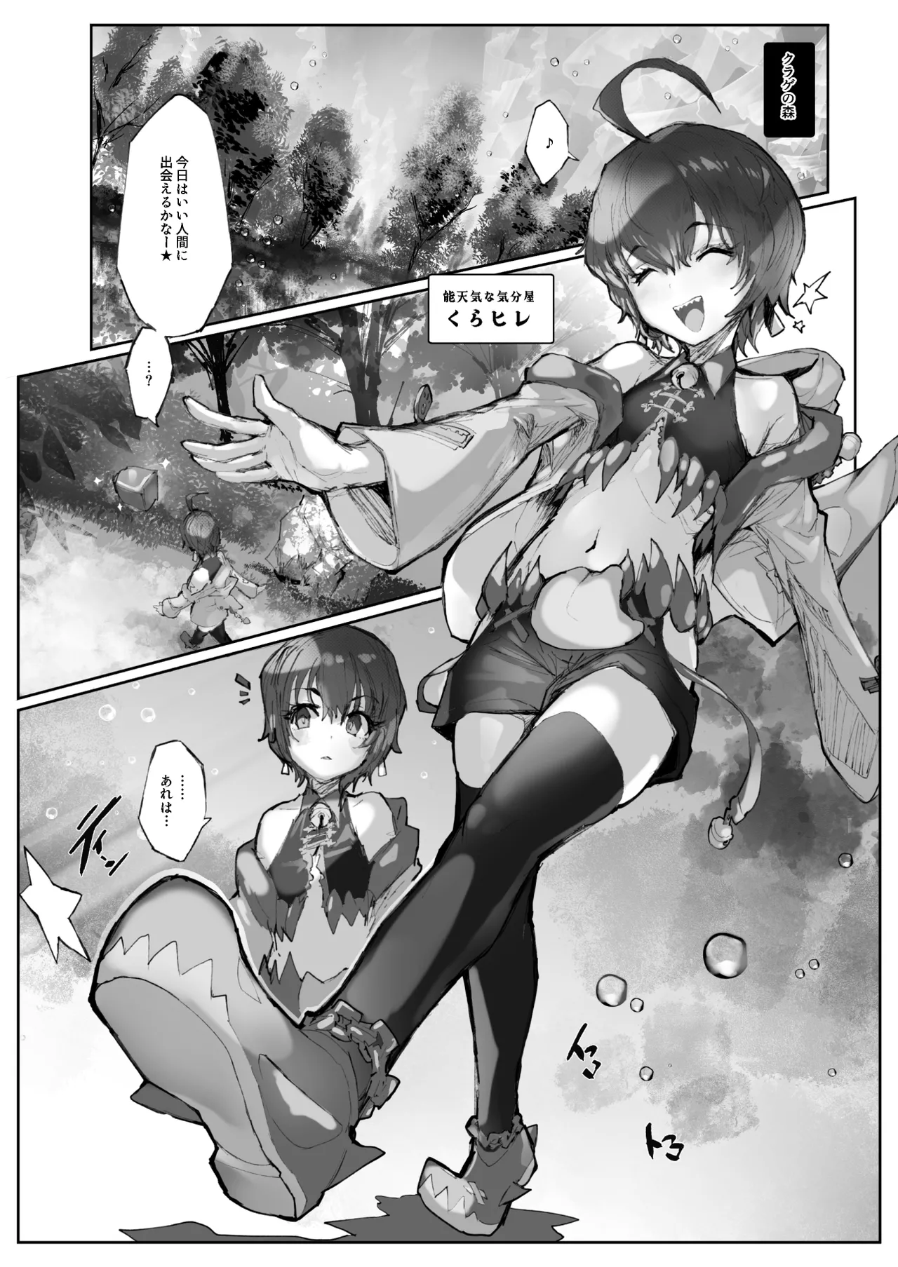 Kan Jusei Aquarium - Page 2