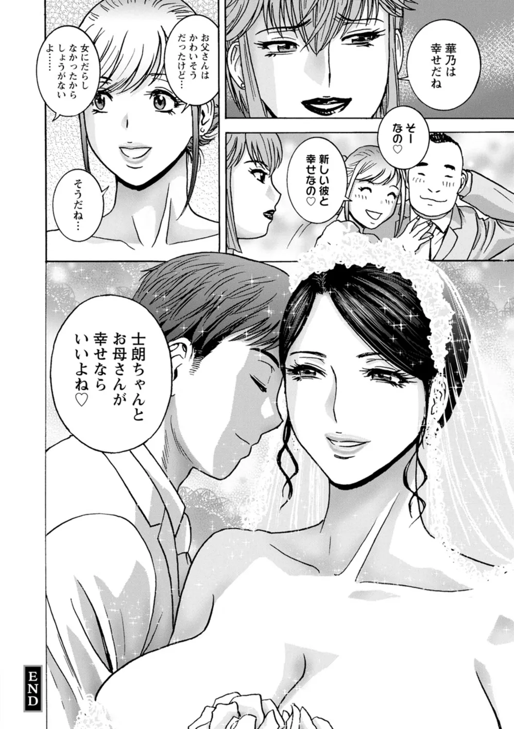 Shitataru Kano Haha - Page 190