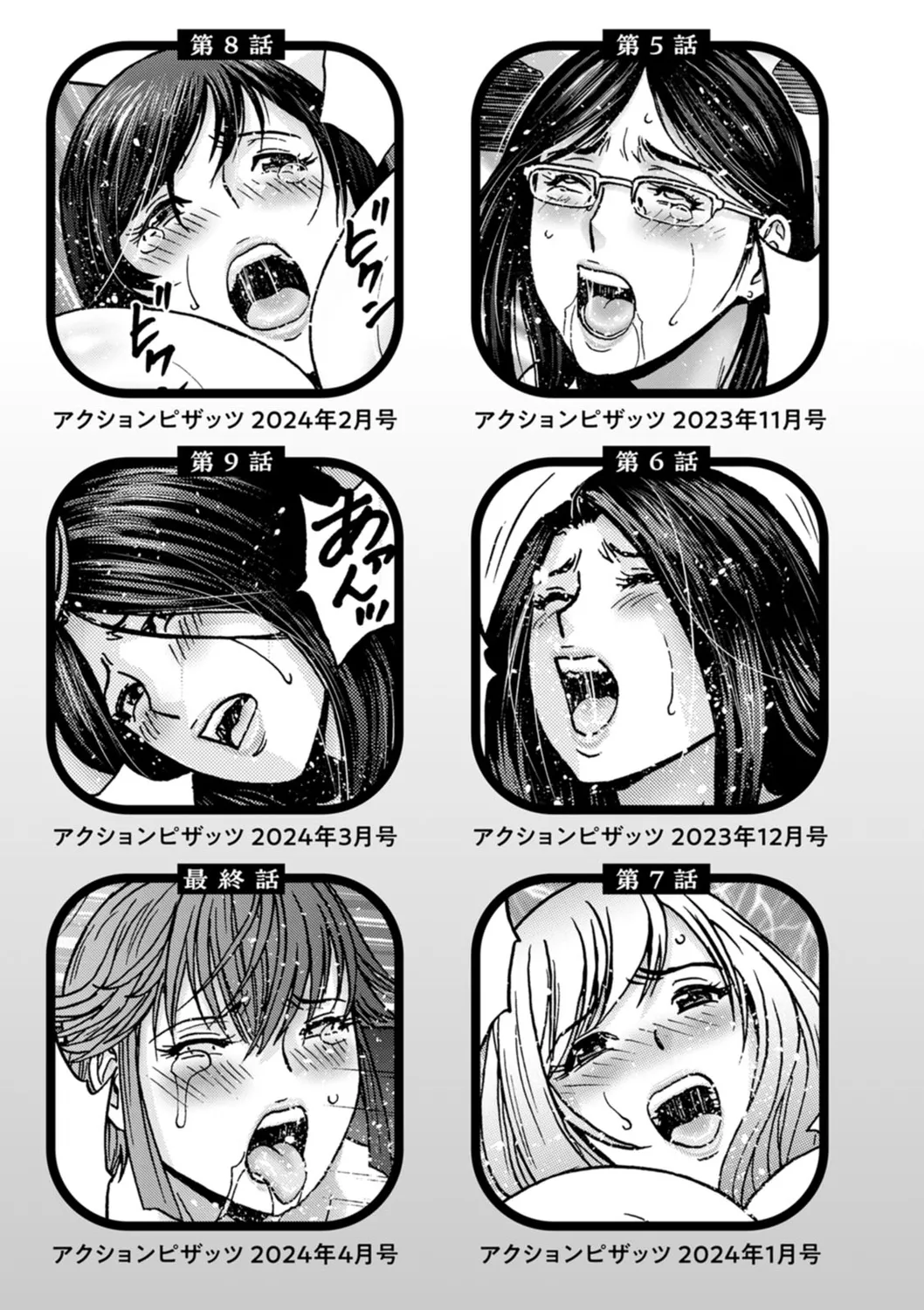 Shitataru Kano Haha - Page 195