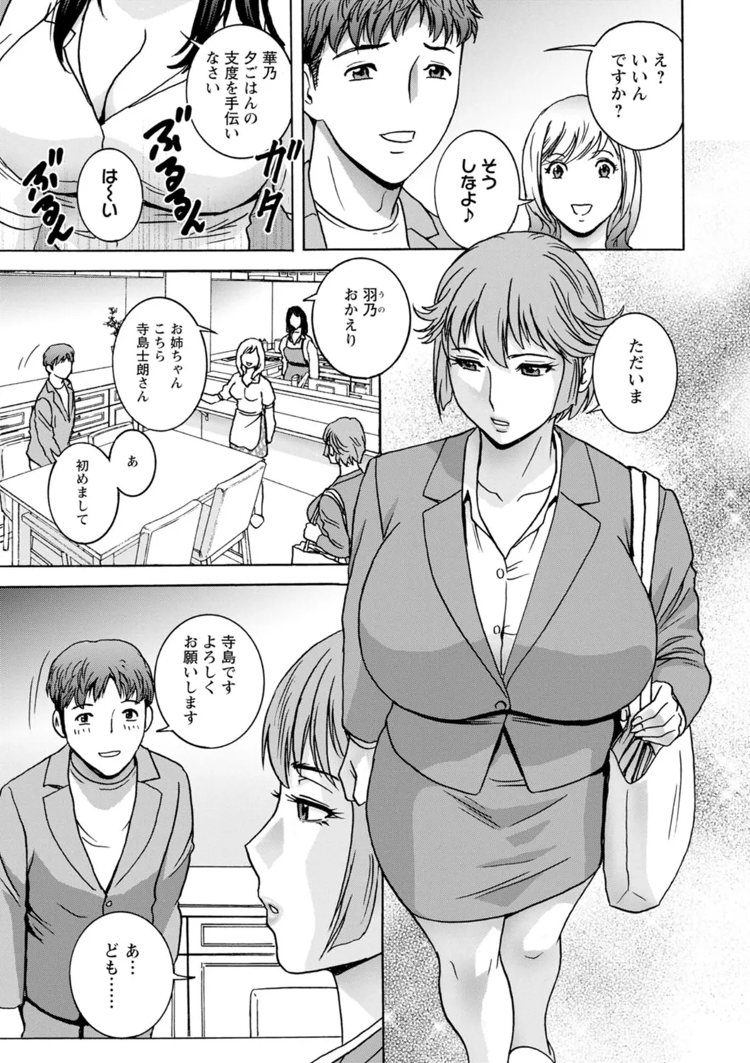 Shitataru Kano Haha - Page 9
