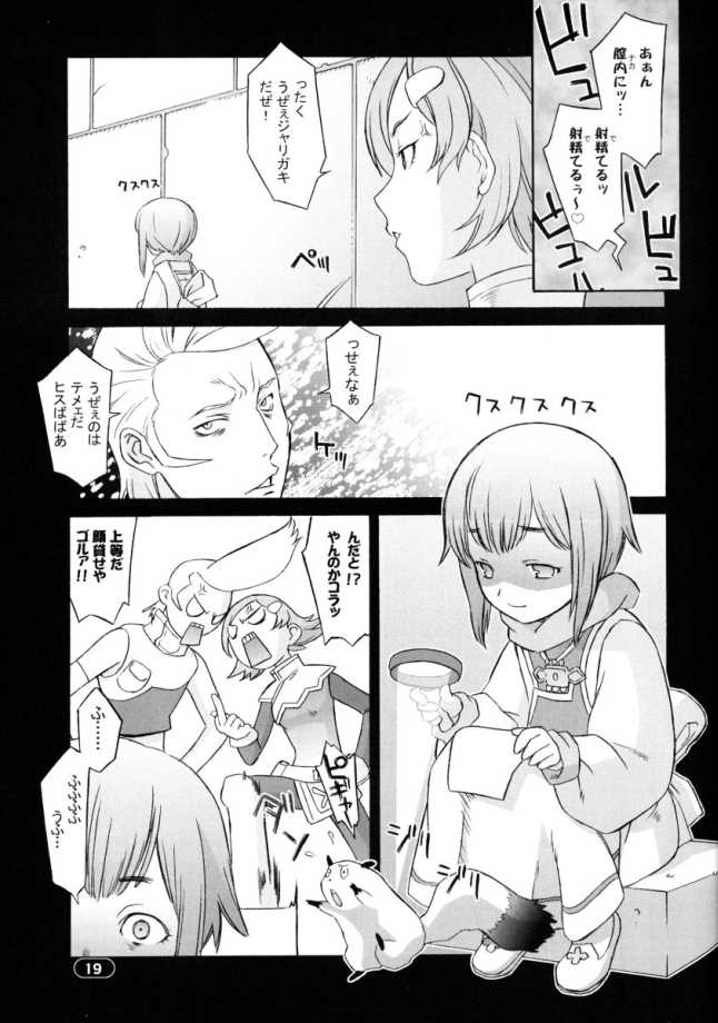 Over King 03 - Page 18