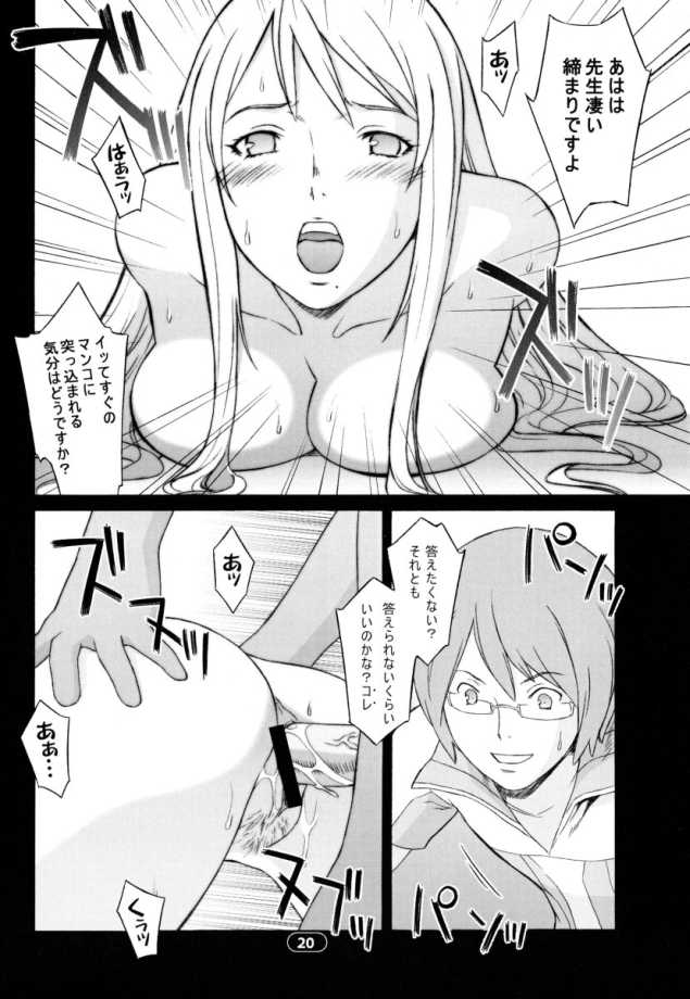 Over King 03 - Page 19