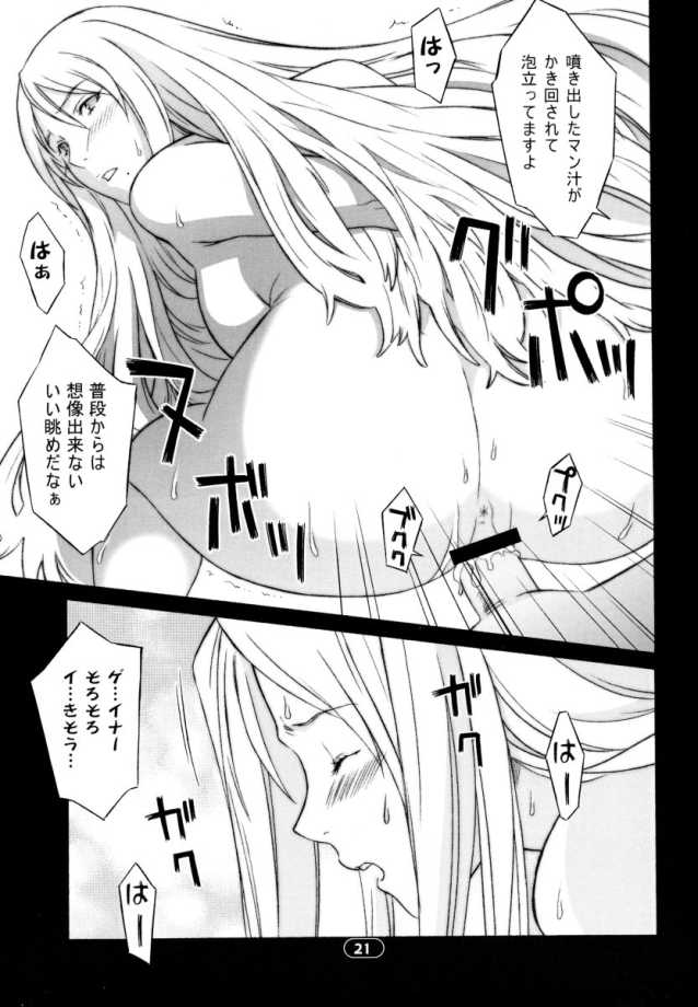 Over King 03 - Page 20