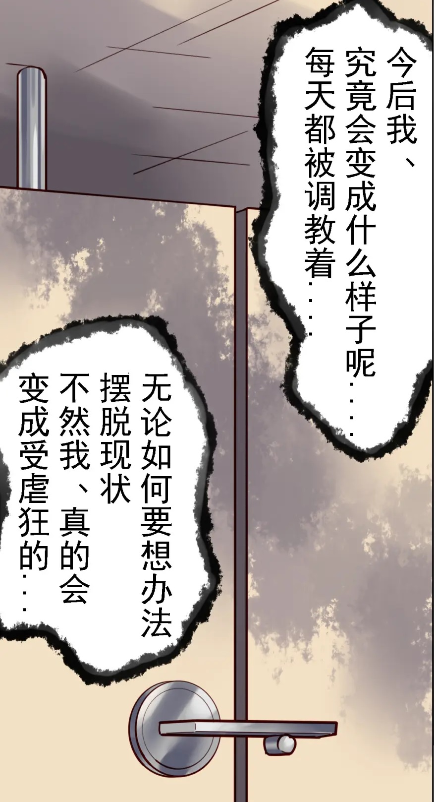 社長秘書はアナル玩具2 慶子 - Page 148