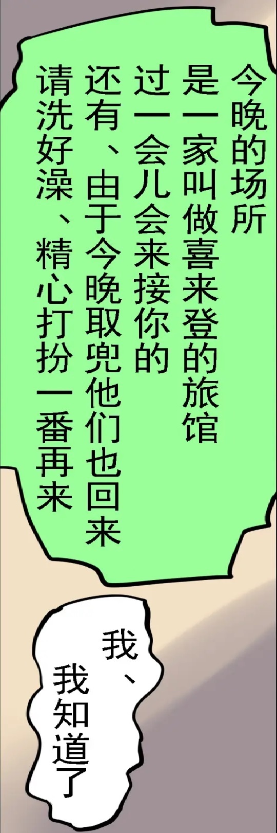社長秘書はアナル玩具2 慶子 - Page 151