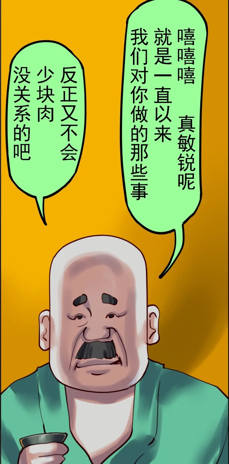 社長秘書はアナル玩具2 慶子 - Page 158
