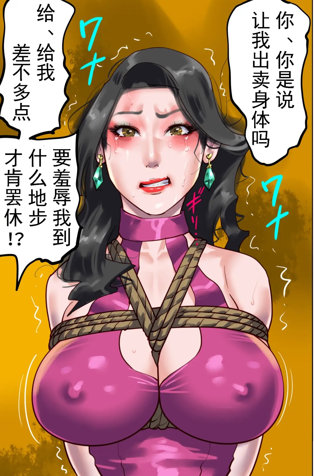 社長秘書はアナル玩具2 慶子 - Page 159