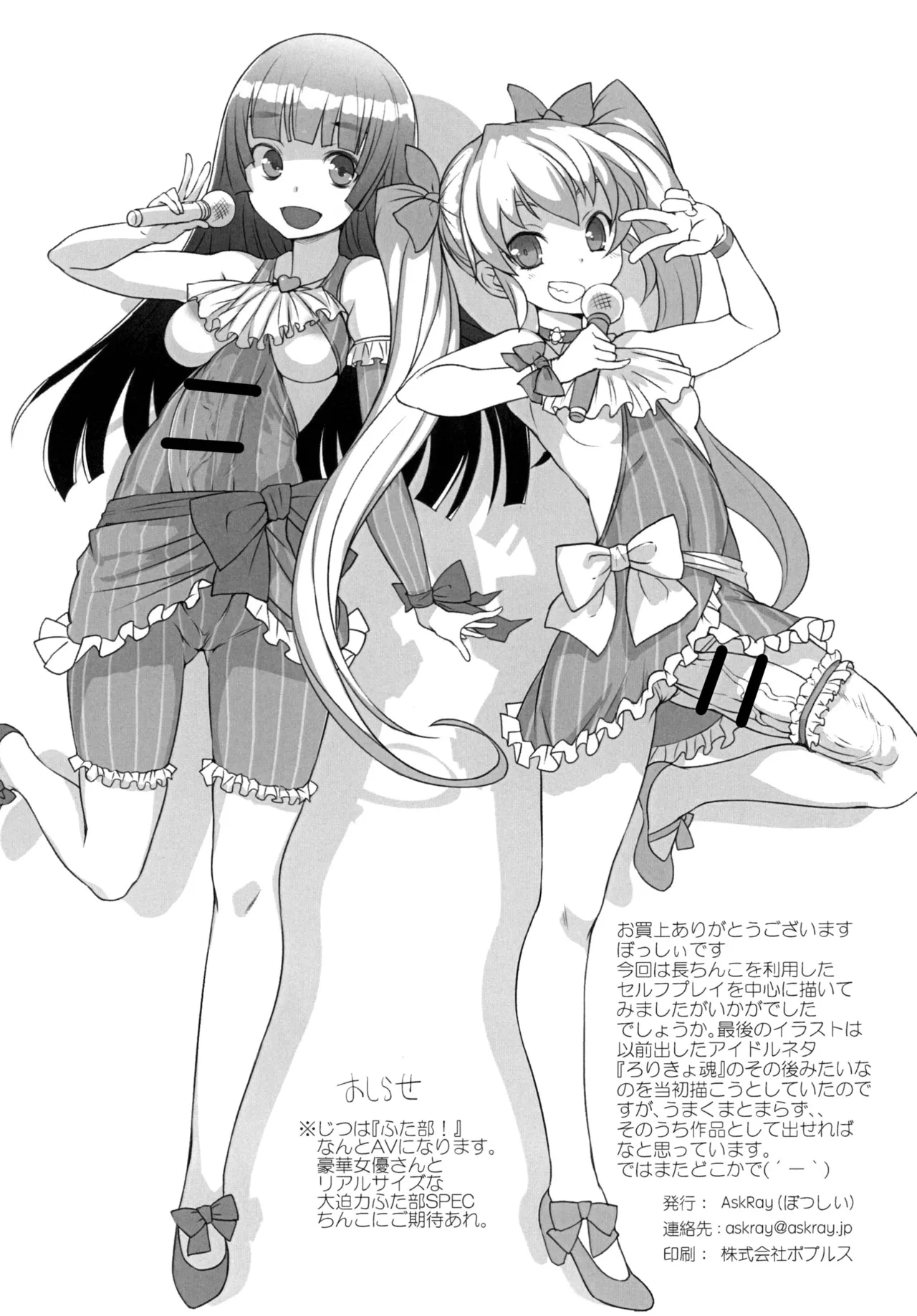 Sumika no Houkago 072 TIME - Page 14