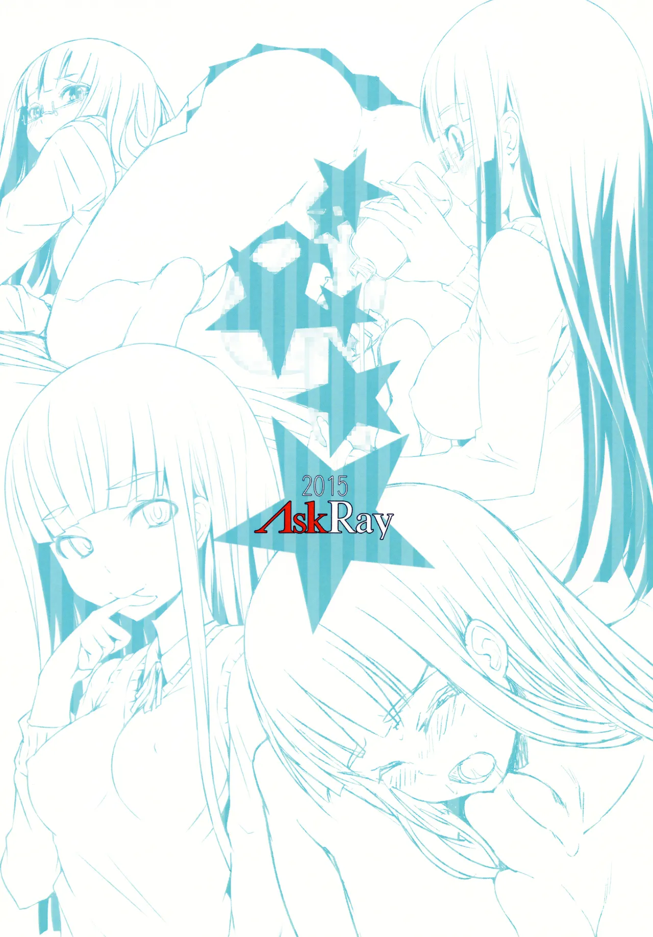 Sumika no Houkago 072 TIME - Page 16