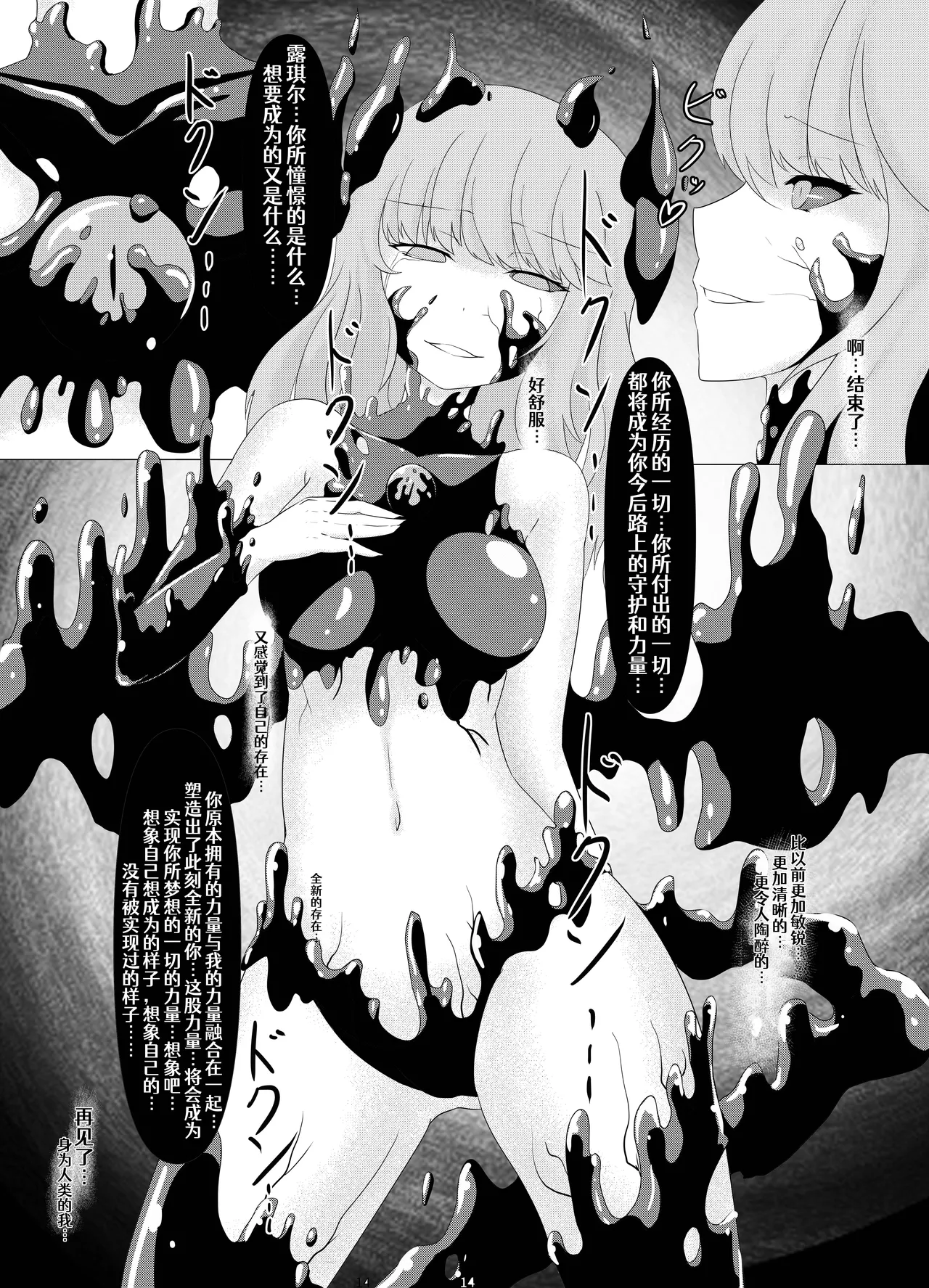 LAUReL 2 - Page 15