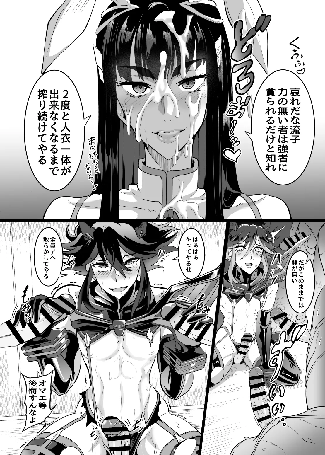 Josou Cosplayer•Nagisa♂ - Page 24