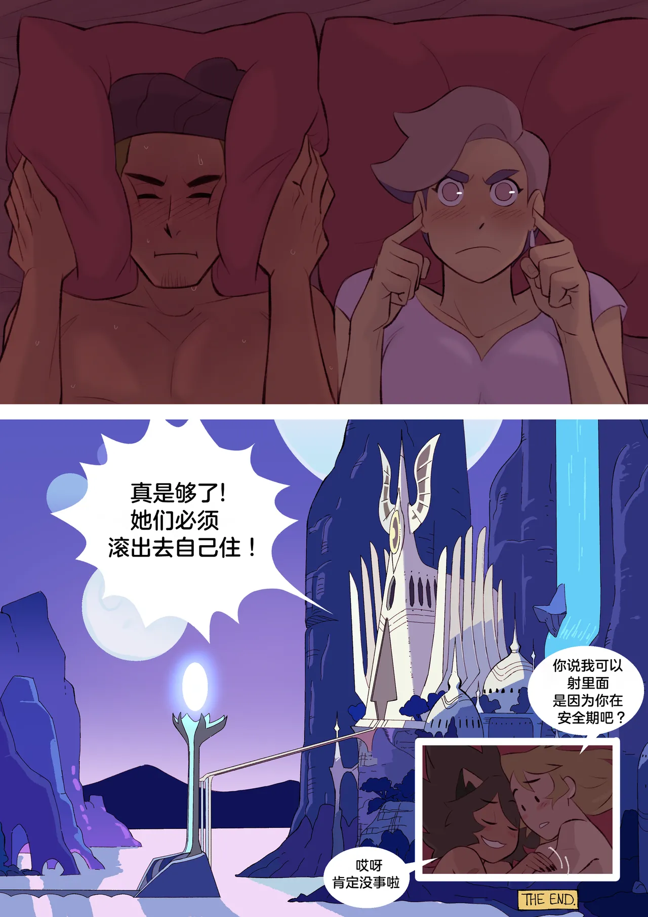 Catradora Comic - Page 56