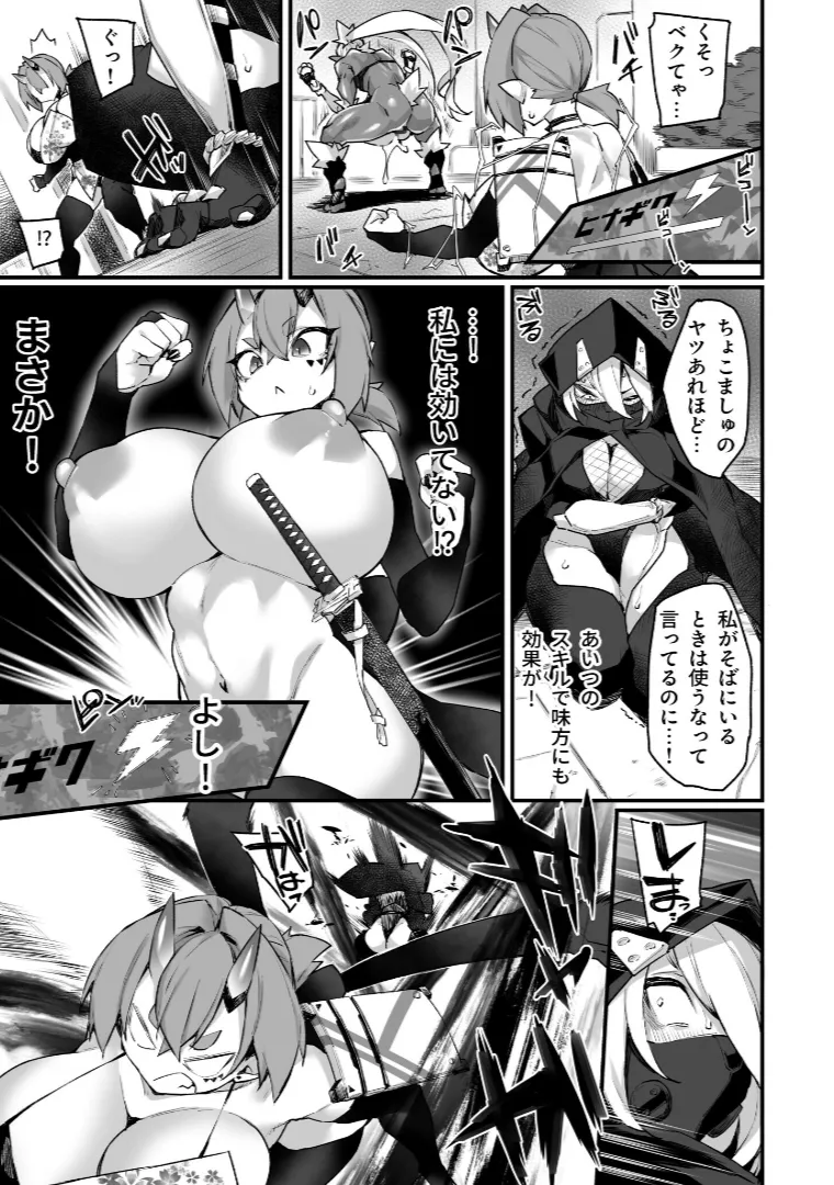 WORLD PENISING - Page 13