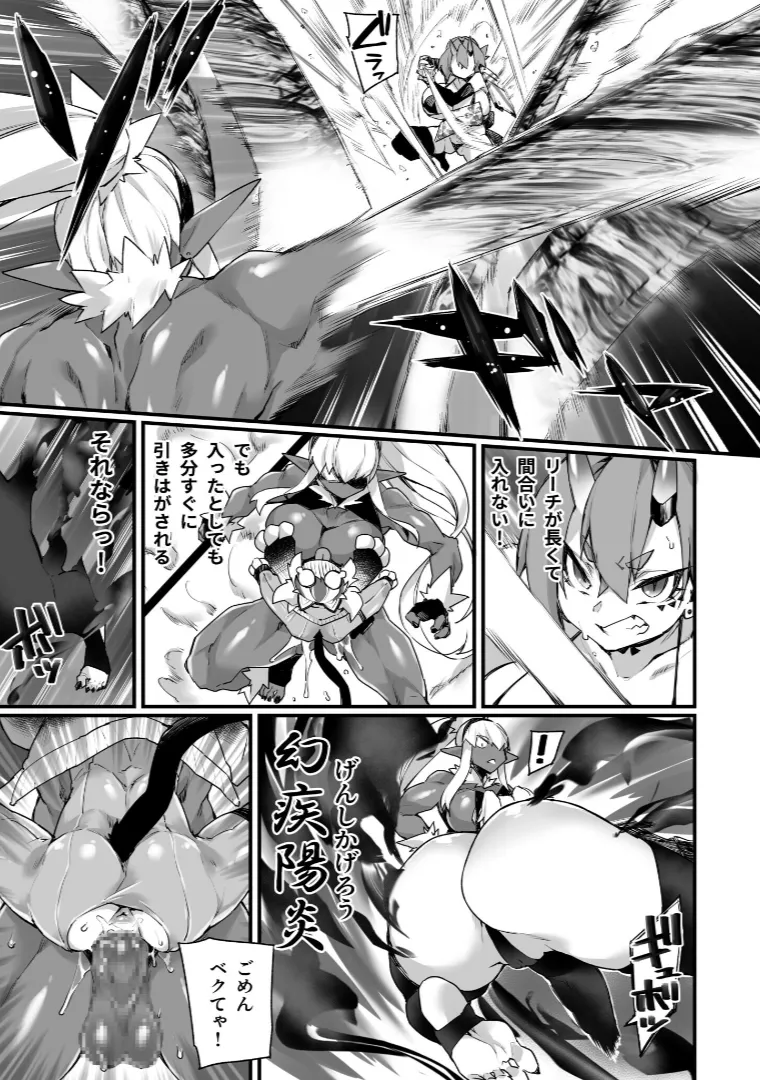 WORLD PENISING - Page 15