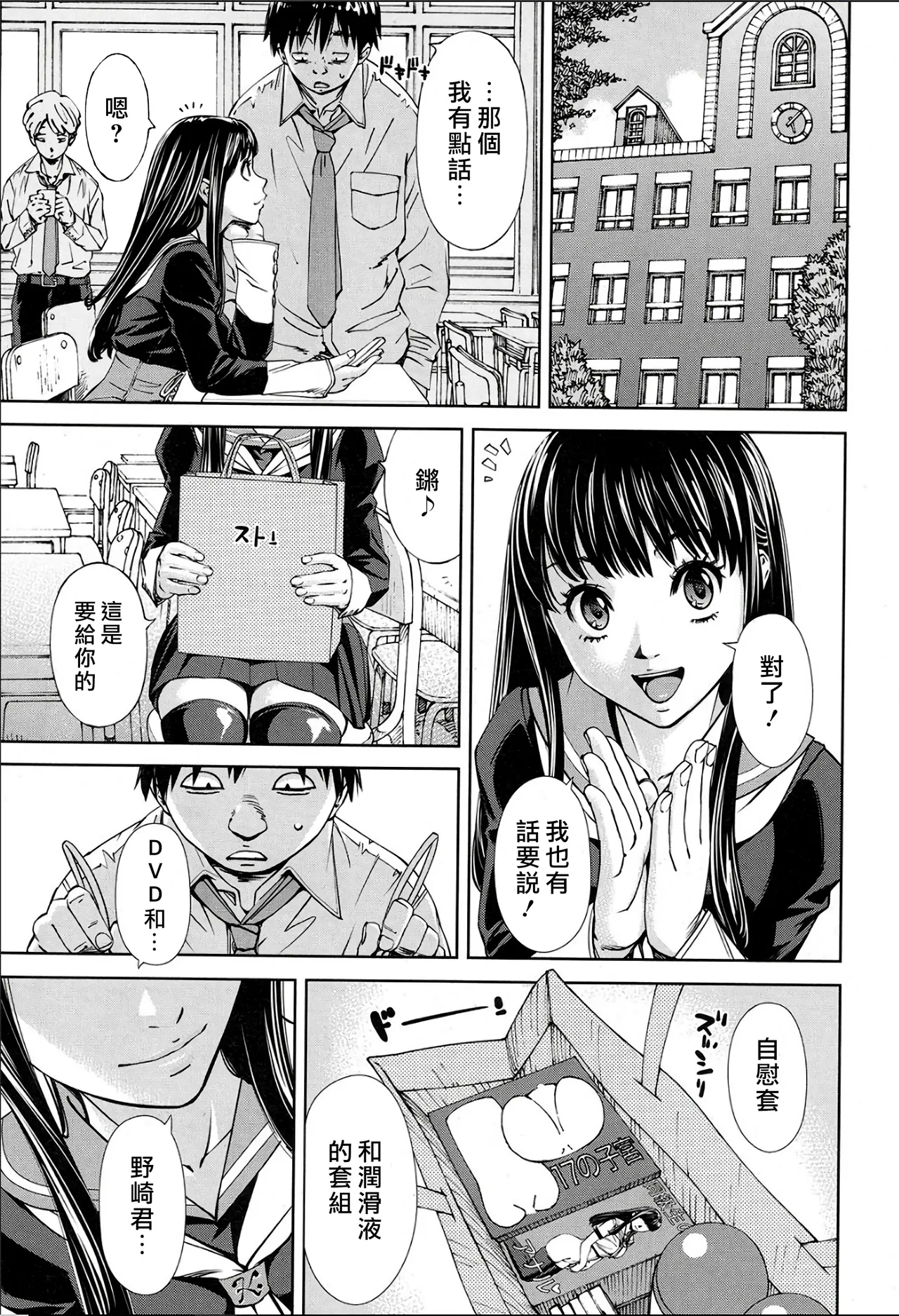 Level D - Page 23