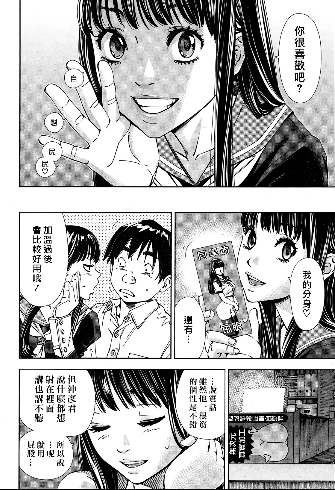 Level D - Page 24