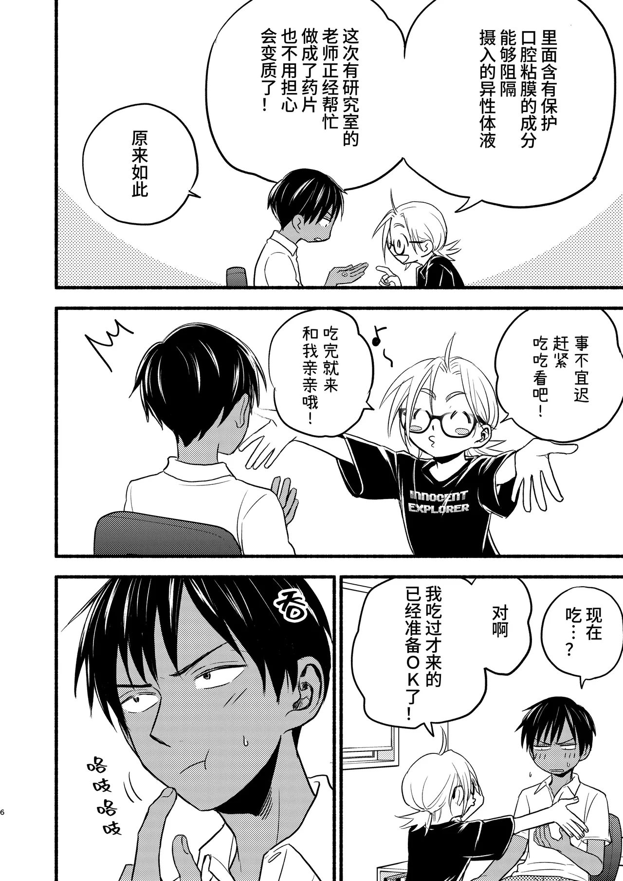 Preview page 6
