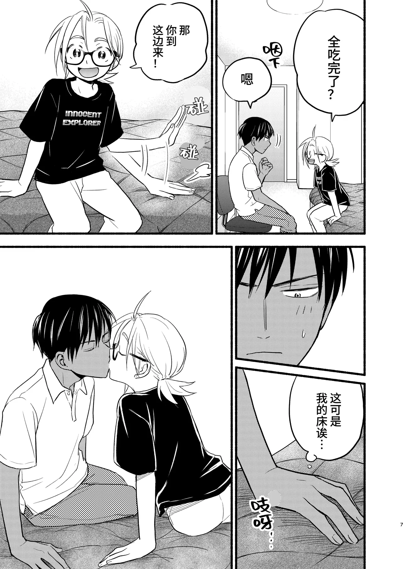 Preview page 7