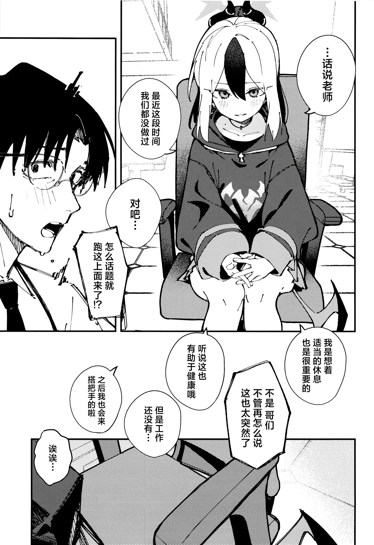 Preview page 5
