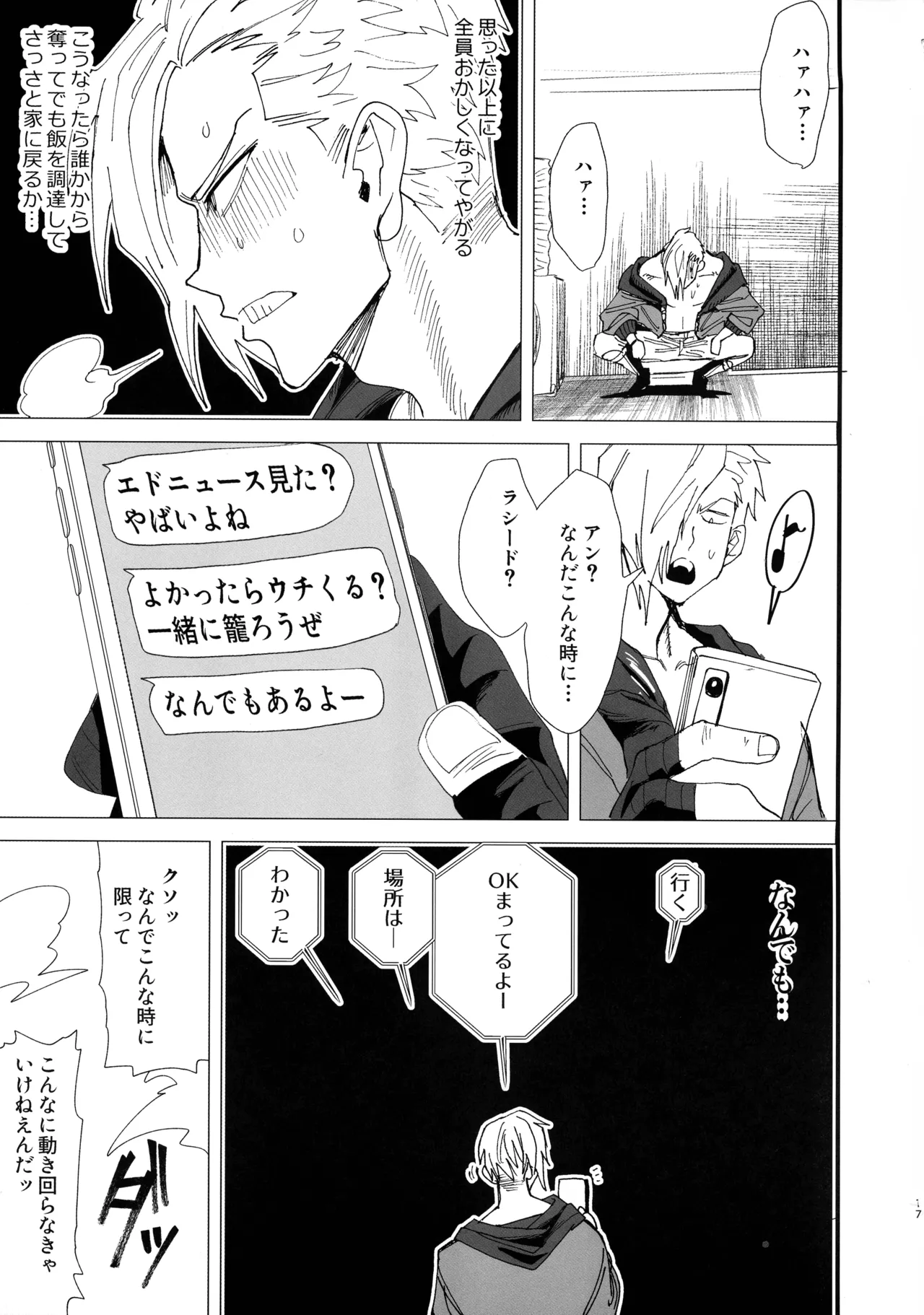 TS Futanari Panic - Page 19