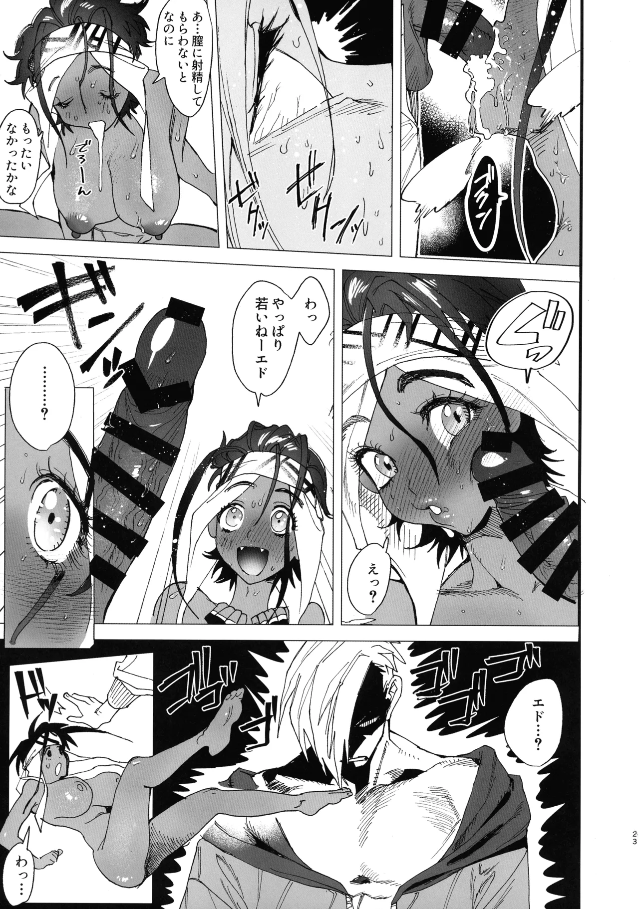TS Futanari Panic - Page 25