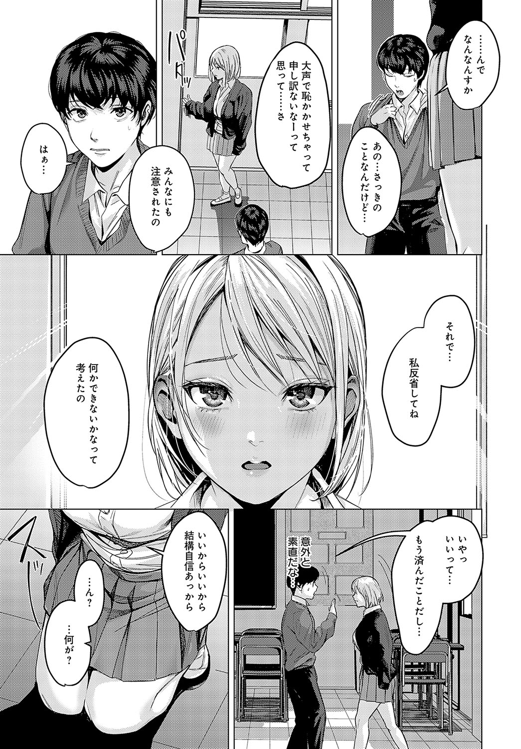 COMIC Anthurium 2025-04 - Page 38