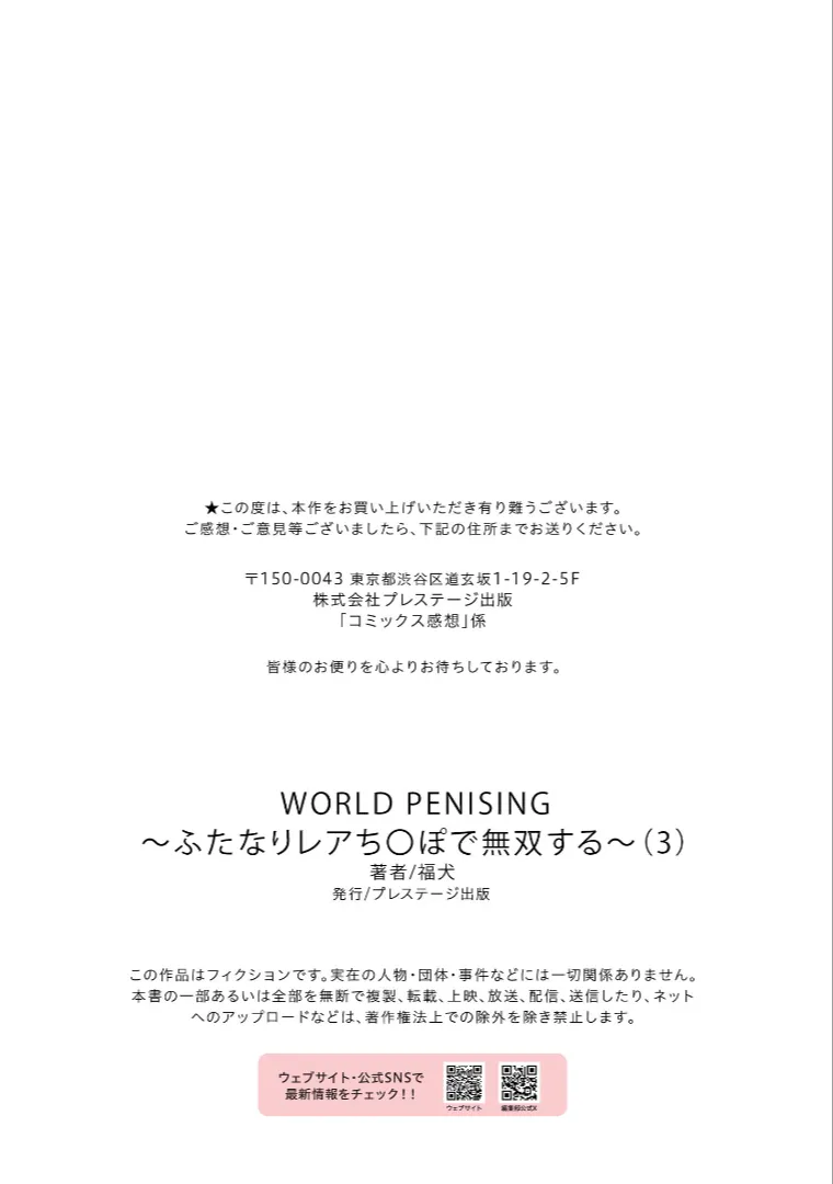 WORLD PENISING - Page 27