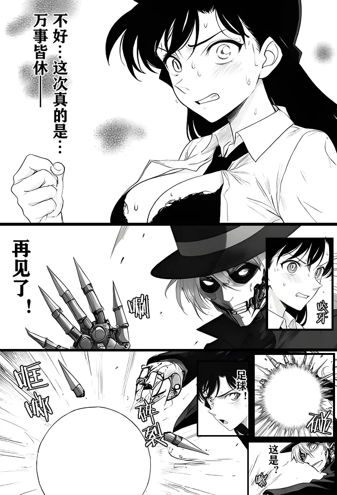 月影岛的亡魂①（detective conan） - Page 20