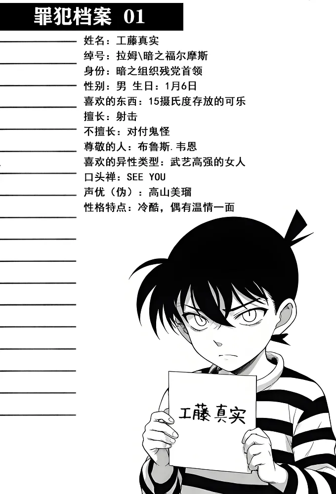 月影岛的亡魂①（detective conan） - Page 23