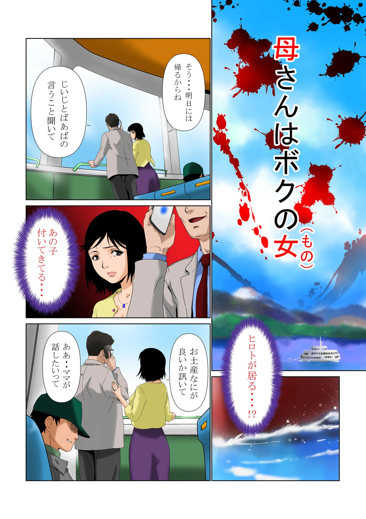 Haha Shihai 2 - Page 147