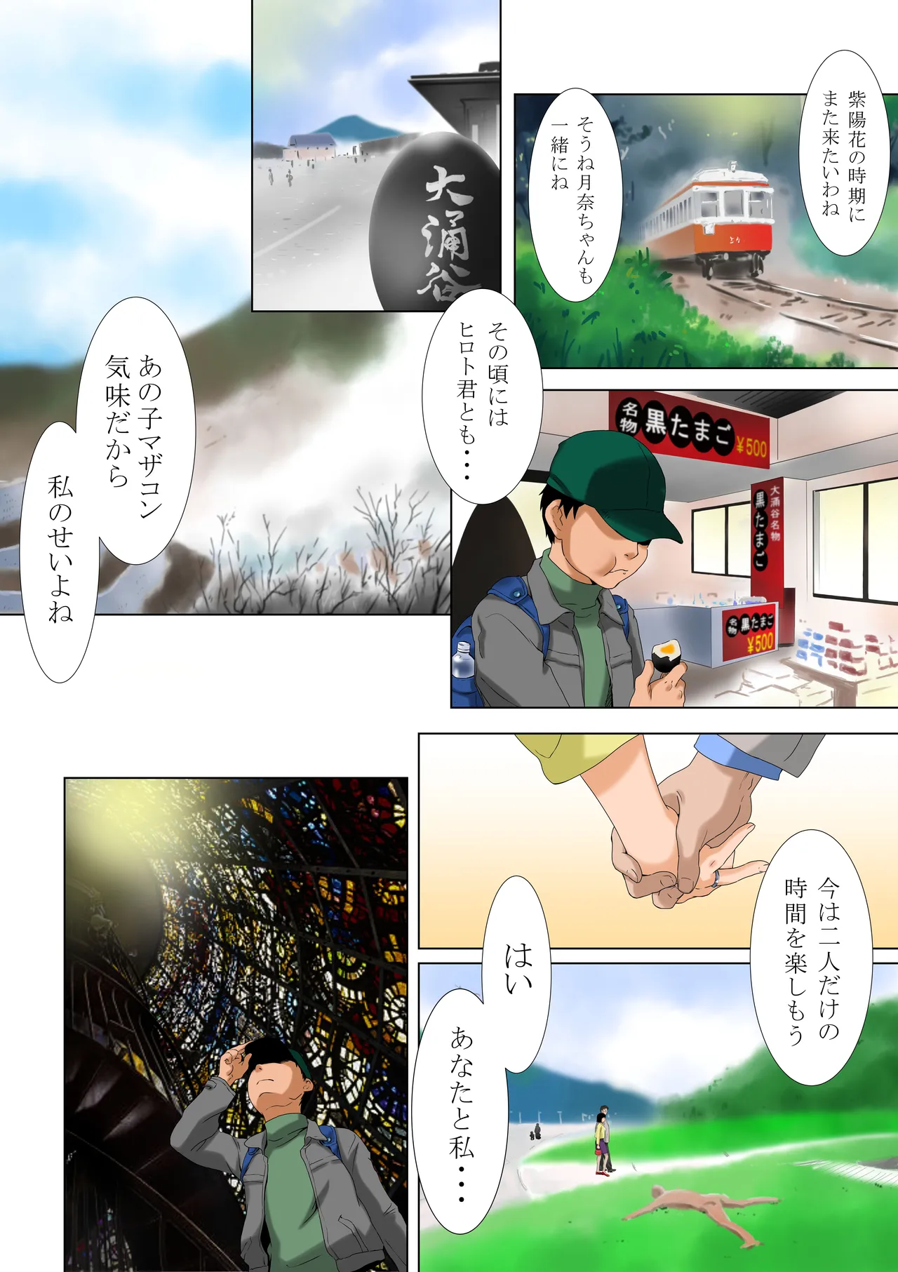 Haha Shihai 2 - Page 40