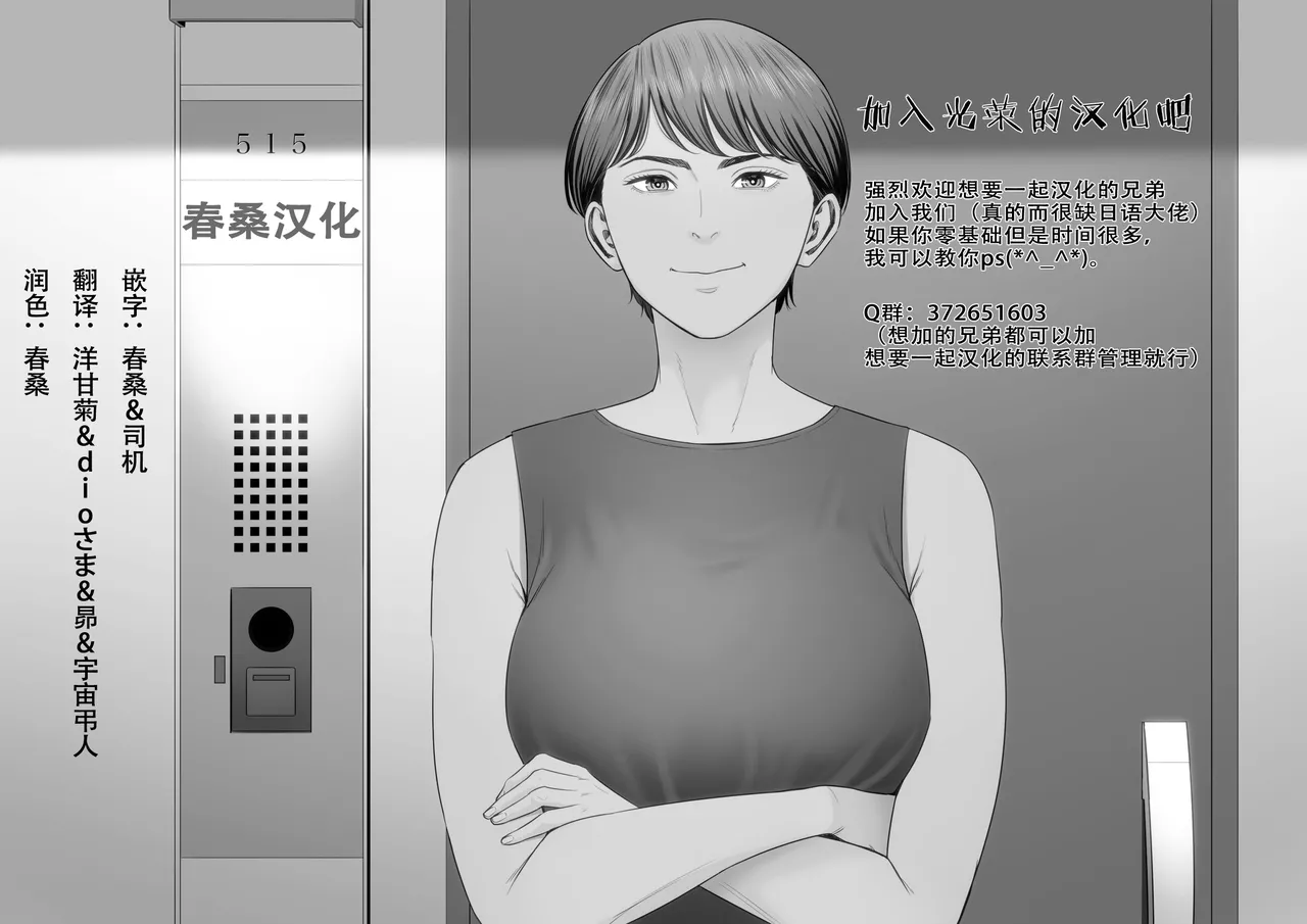 ナリカワリ - Page 23