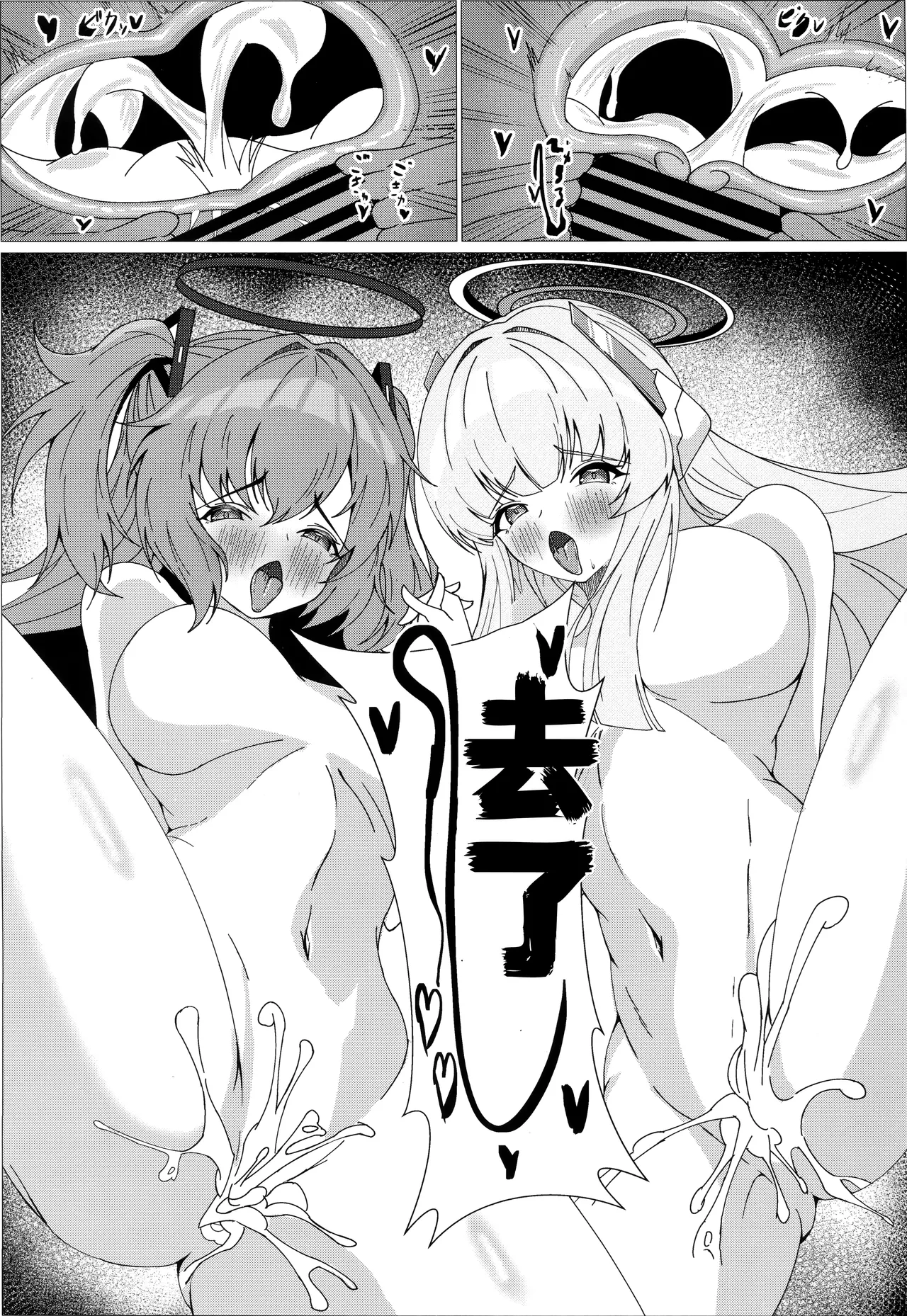 Inkou Hatsujou | 淫香发情 - Page 20