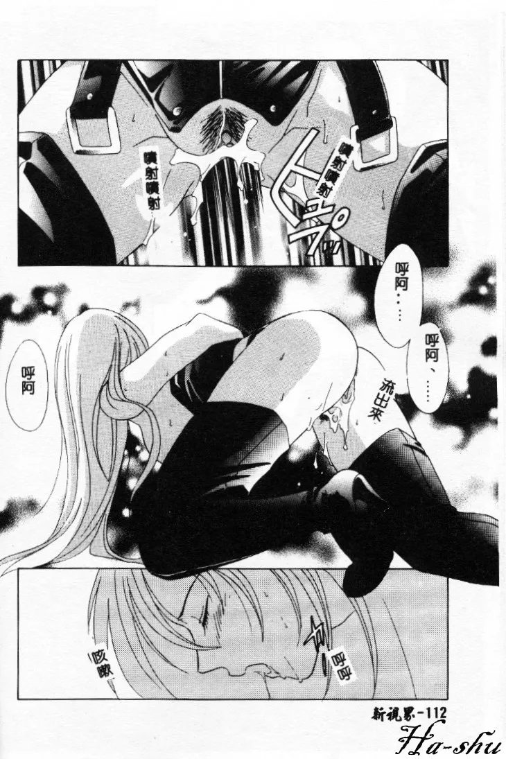 Dame!! - Page 111