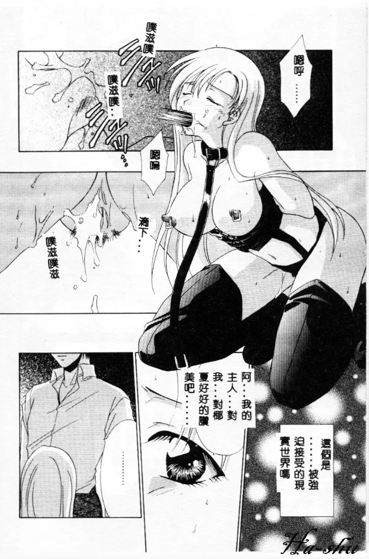 Dame!! - Page 117