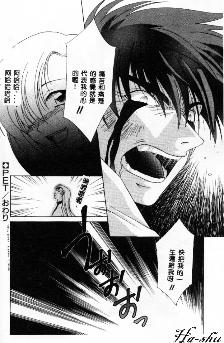 Dame!! - Page 123