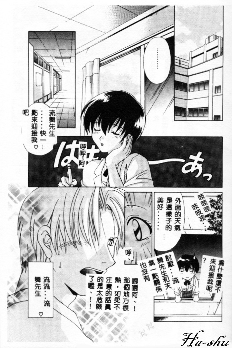 Dame!! - Page 128
