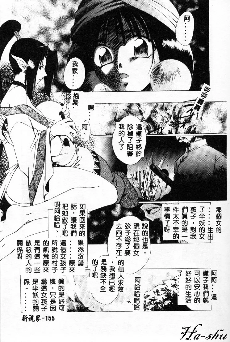 Dame!! - Page 154